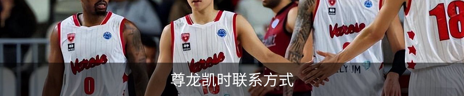 尊龙凯时联系方式