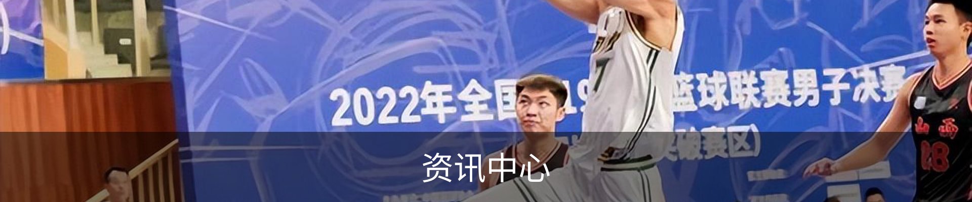 资讯中心